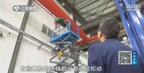 假冒特種設備危害大 江蘇省市場監管局展開調查并推動新興能源技術研發