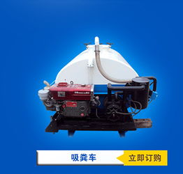 南海吸污車、吸糞車采購指南 價格、渠道與新興能源技術趨勢